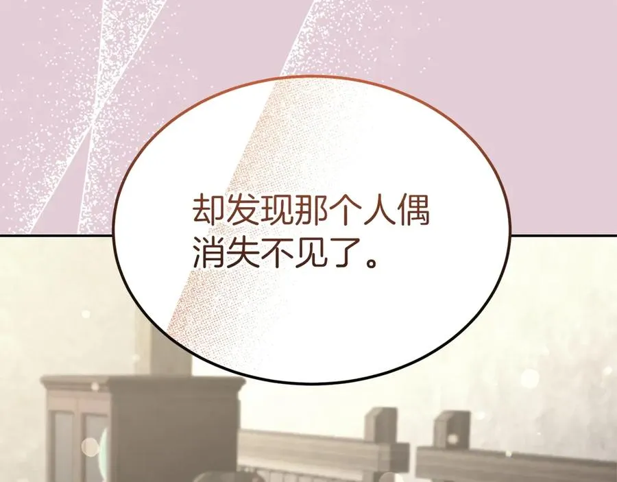 第27话 忘记彼此 第34页