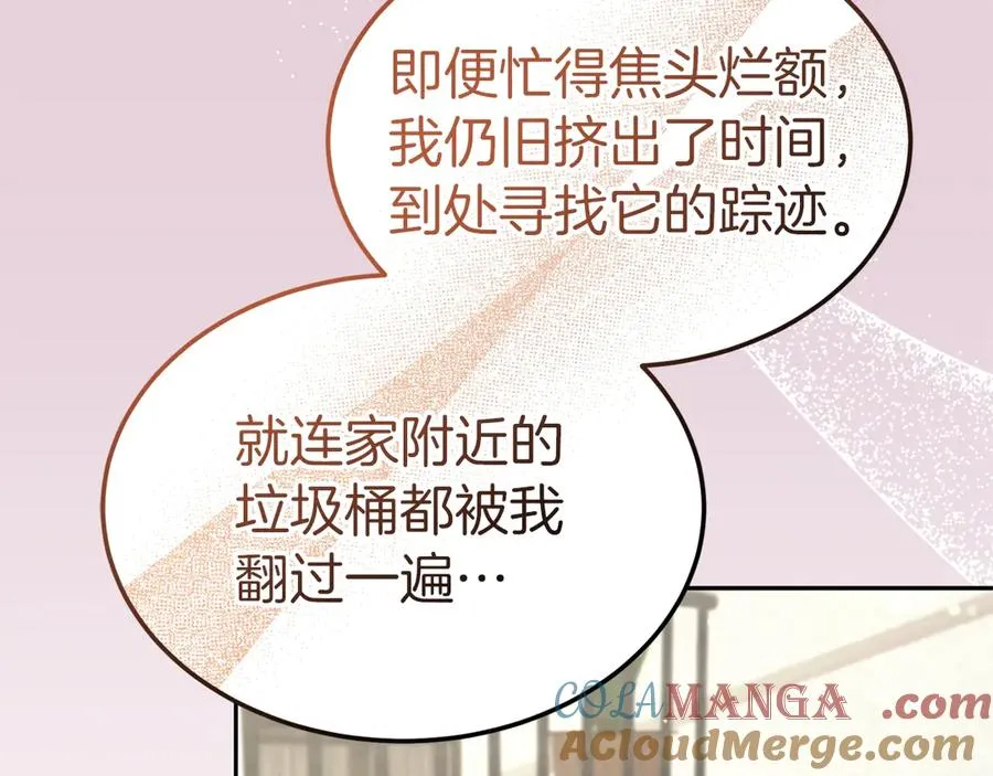 第27话 忘记彼此 第37页