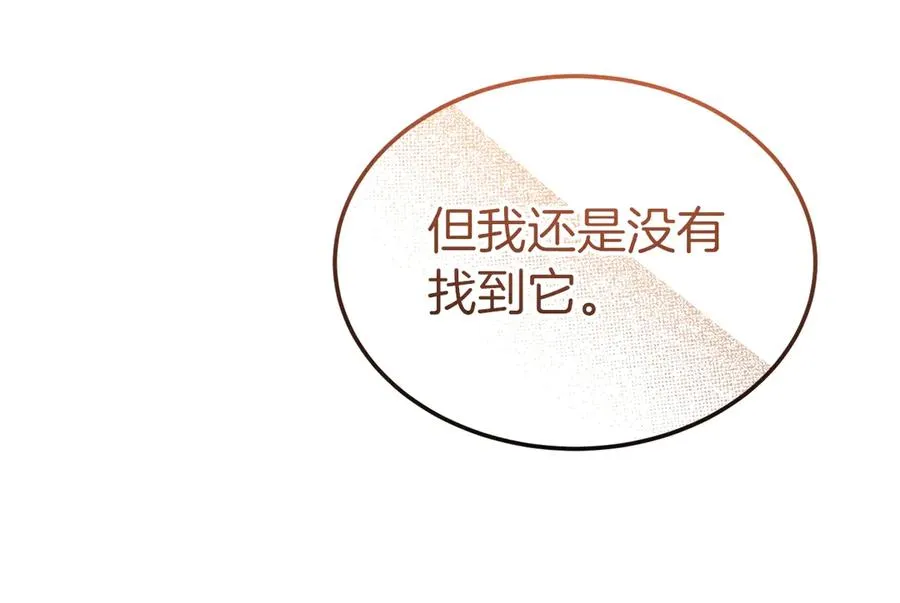第27话 忘记彼此 第39页