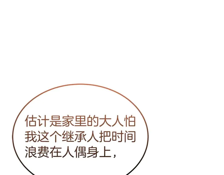 第27话 忘记彼此 第40页