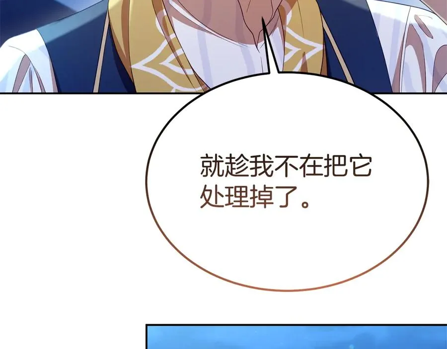 第27话 忘记彼此 第42页