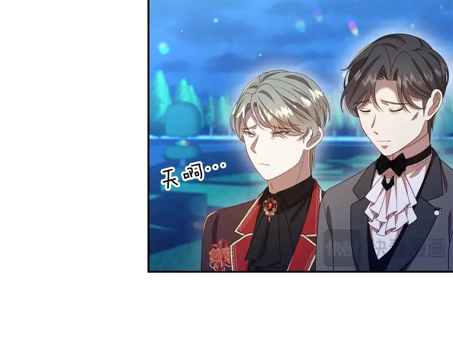 第27话 忘记彼此 第43页