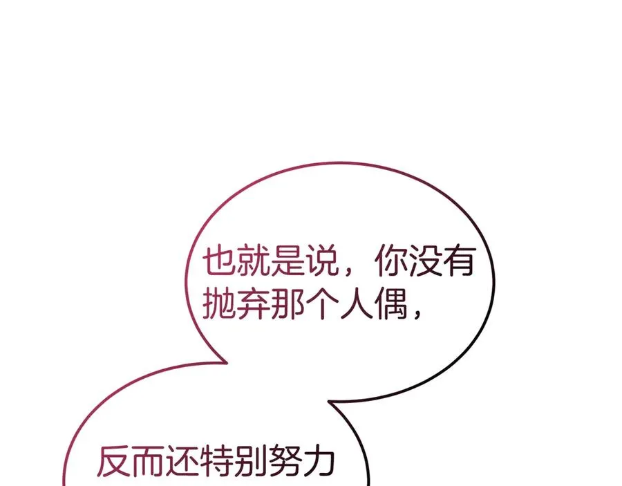 第27话 忘记彼此 第44页