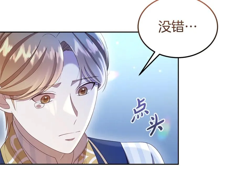 第27话 忘记彼此 第47页