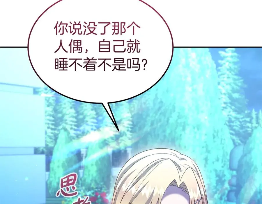 第27话 忘记彼此 第50页