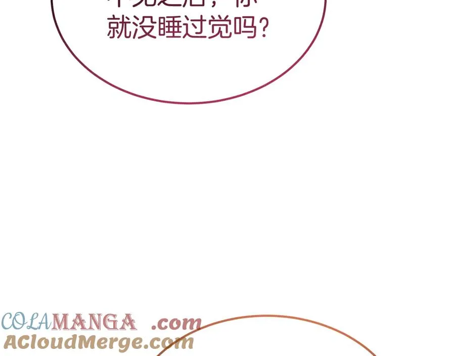 第27话 忘记彼此 第53页
