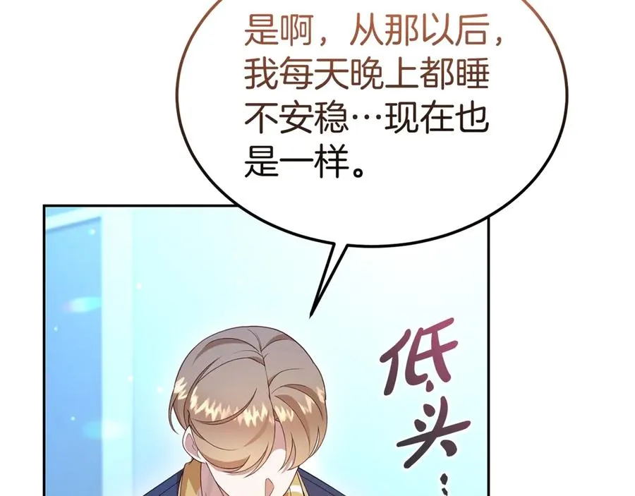 第27话 忘记彼此 第54页