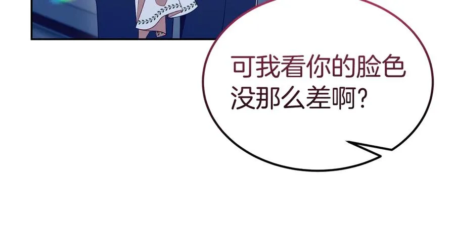 第27话 忘记彼此 第56页
