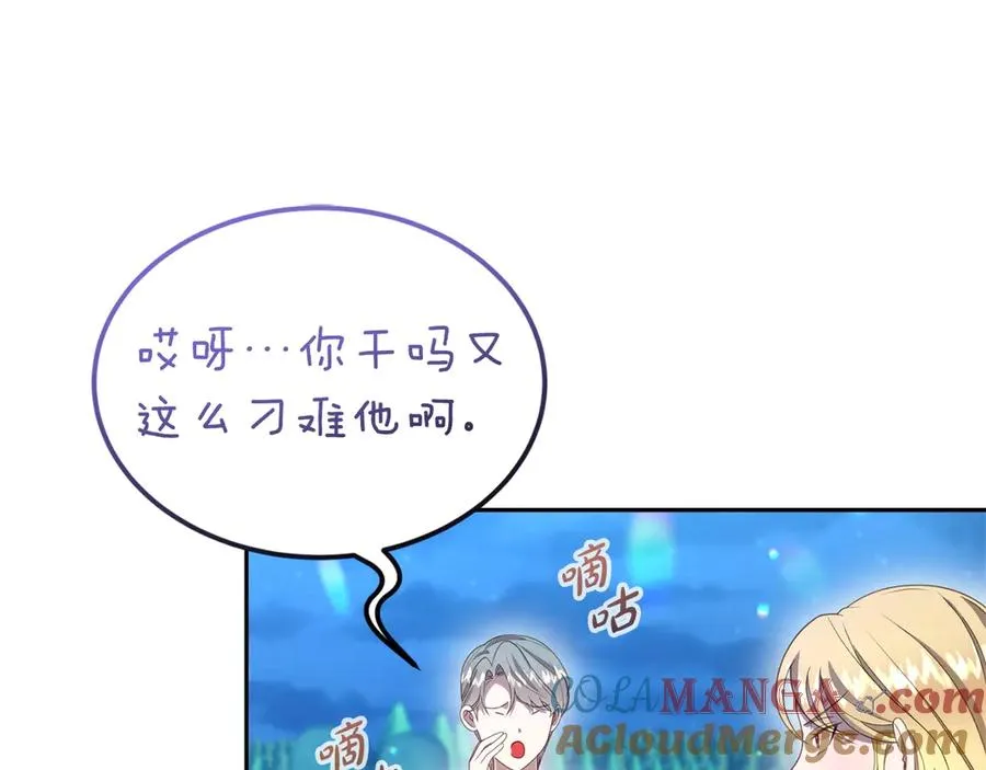 第27话 忘记彼此 第57页