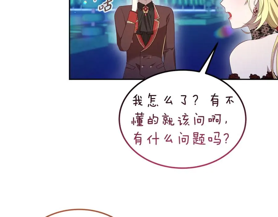 第27话 忘记彼此 第58页