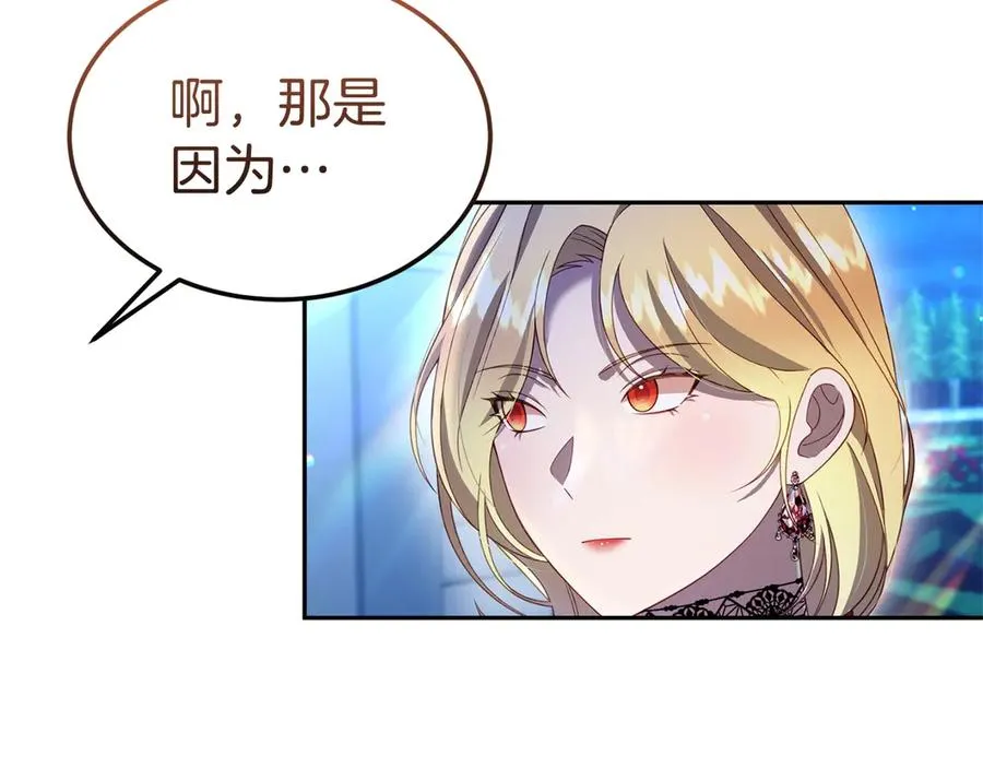 第27话 忘记彼此 第59页