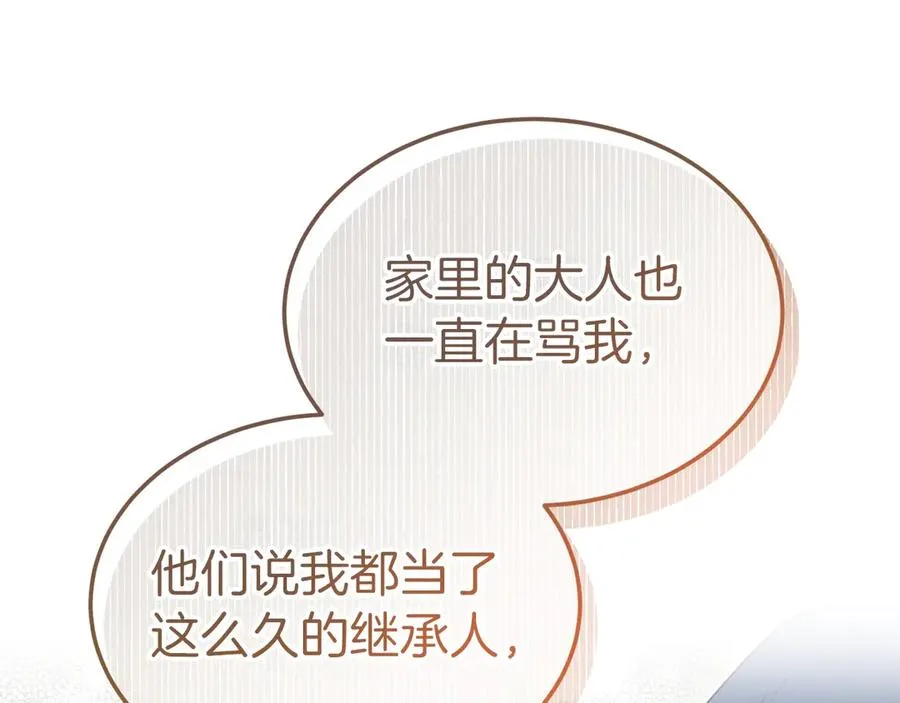 第27话 忘记彼此 第66页