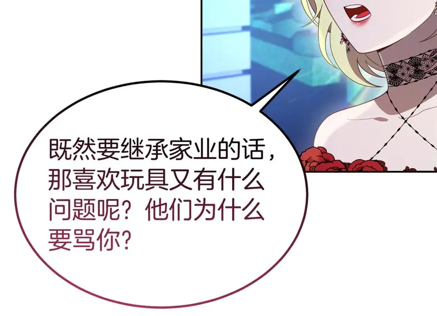 第27话 忘记彼此 第71页