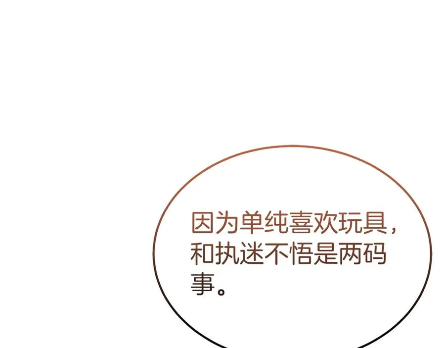 第27话 忘记彼此 第72页