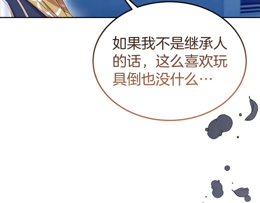 第27话 忘记彼此 第74页