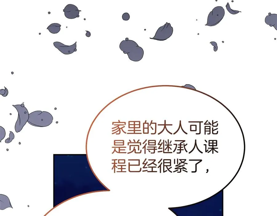 第27话 忘记彼此 第75页