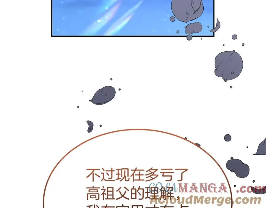 第27话 忘记彼此 第77页