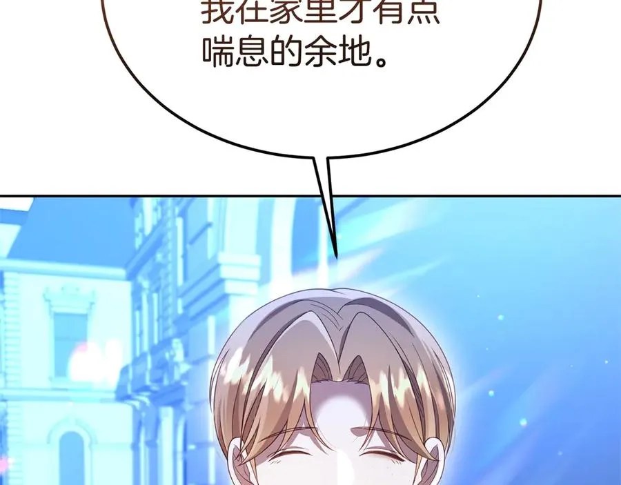 第27话 忘记彼此 第78页