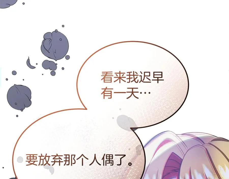 第27话 忘记彼此 第80页