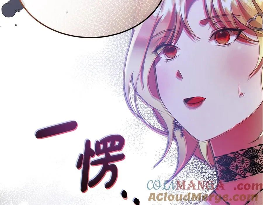 第27话 忘记彼此 第81页
