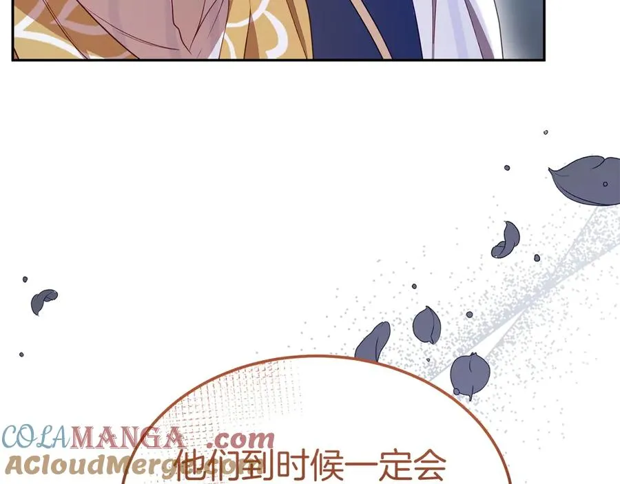 第27话 忘记彼此 第93页