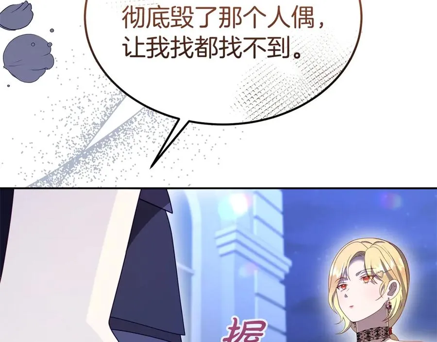 第27话 忘记彼此 第94页