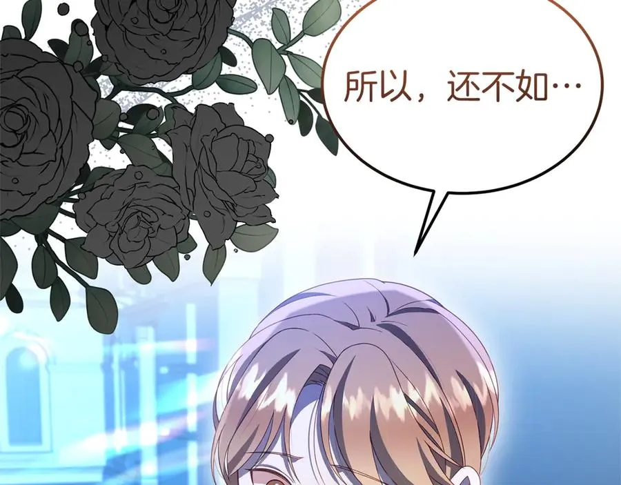 第27话 忘记彼此 第96页