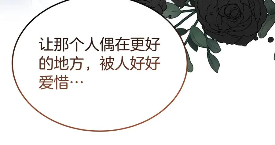 第27话 忘记彼此 第98页