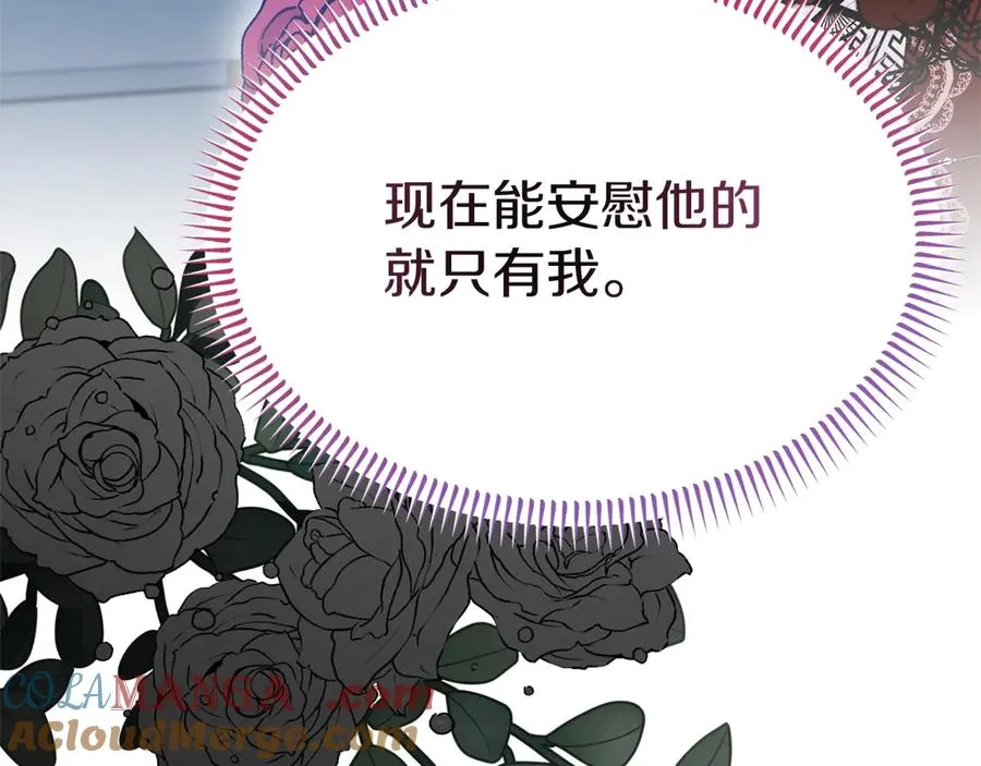 第27话 忘记彼此 第101页