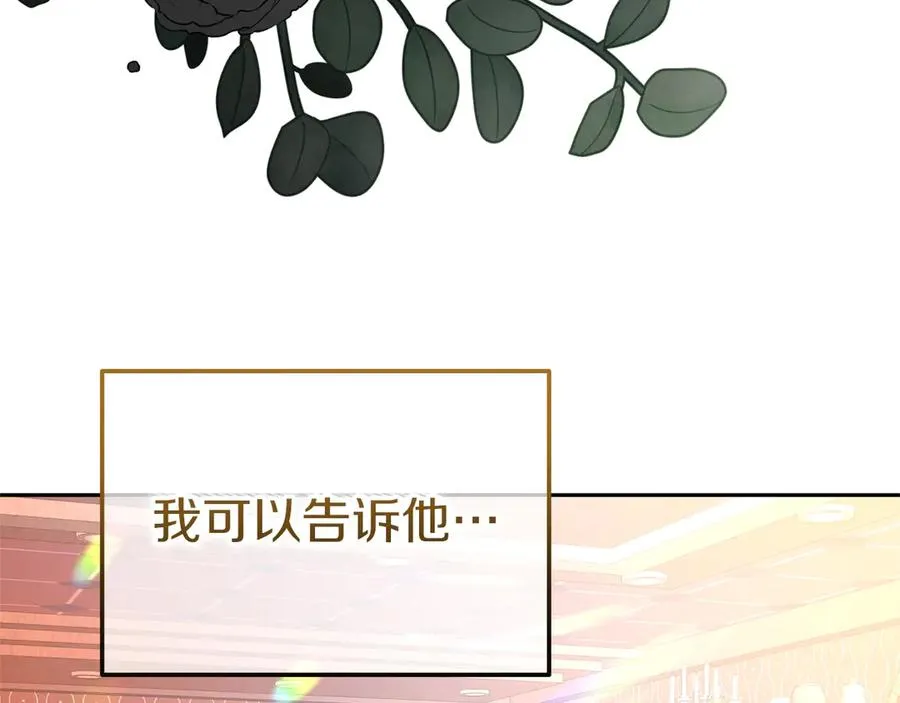 第27话 忘记彼此 第102页