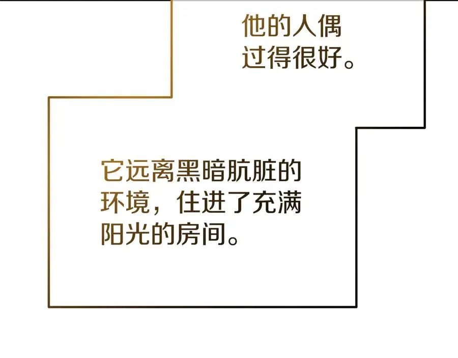 第27话 忘记彼此 第104页