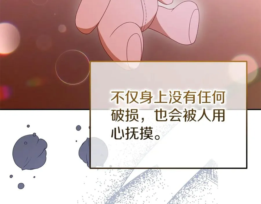 第27话 忘记彼此 第106页