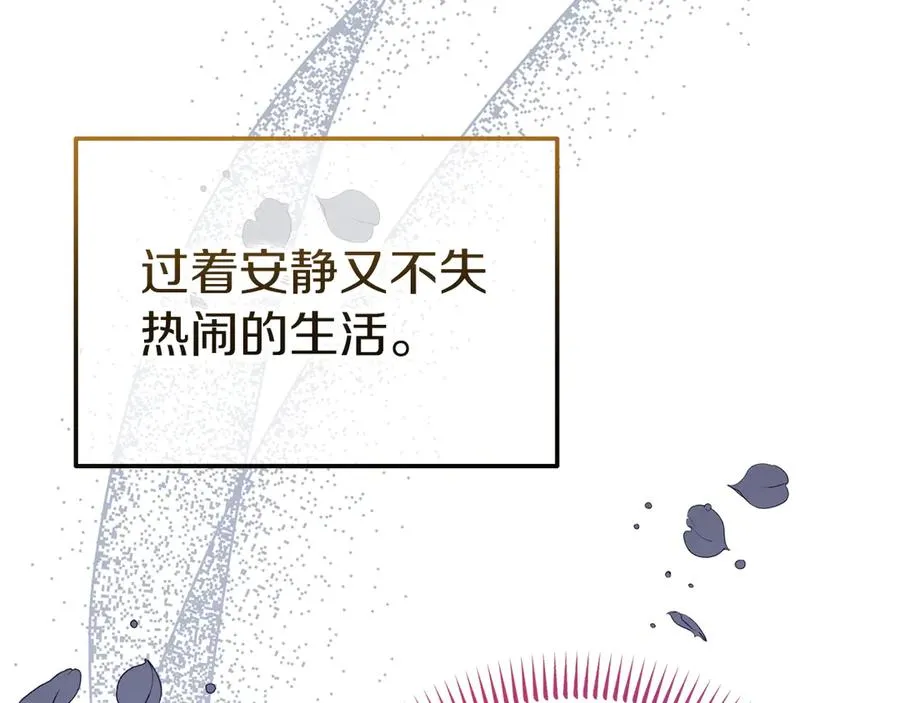 第27话 忘记彼此 第107页