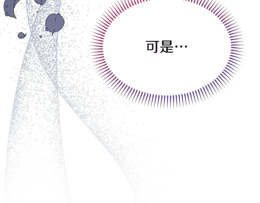 第27话 忘记彼此 第108页