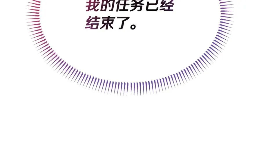 第27话 忘记彼此 第112页