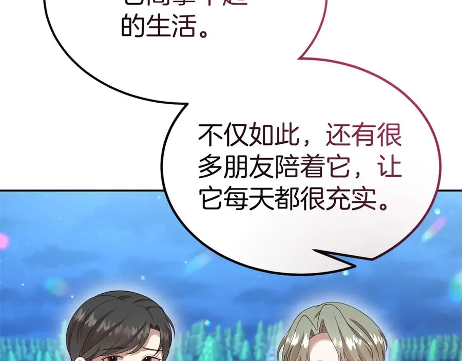 第27话 忘记彼此 第115页