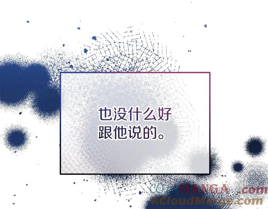 第27话 忘记彼此 第117页