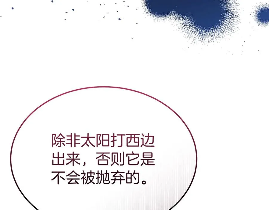 第27话 忘记彼此 第118页