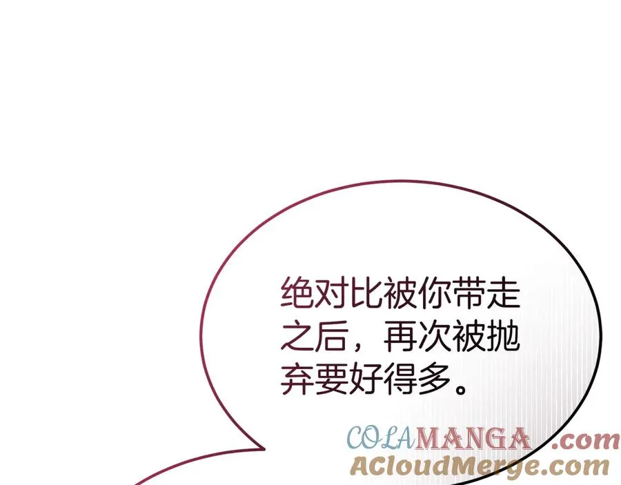 第27话 忘记彼此 第121页