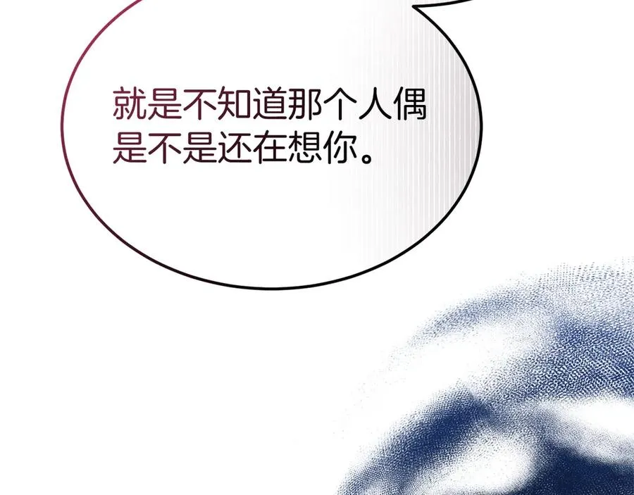第27话 忘记彼此 第122页
