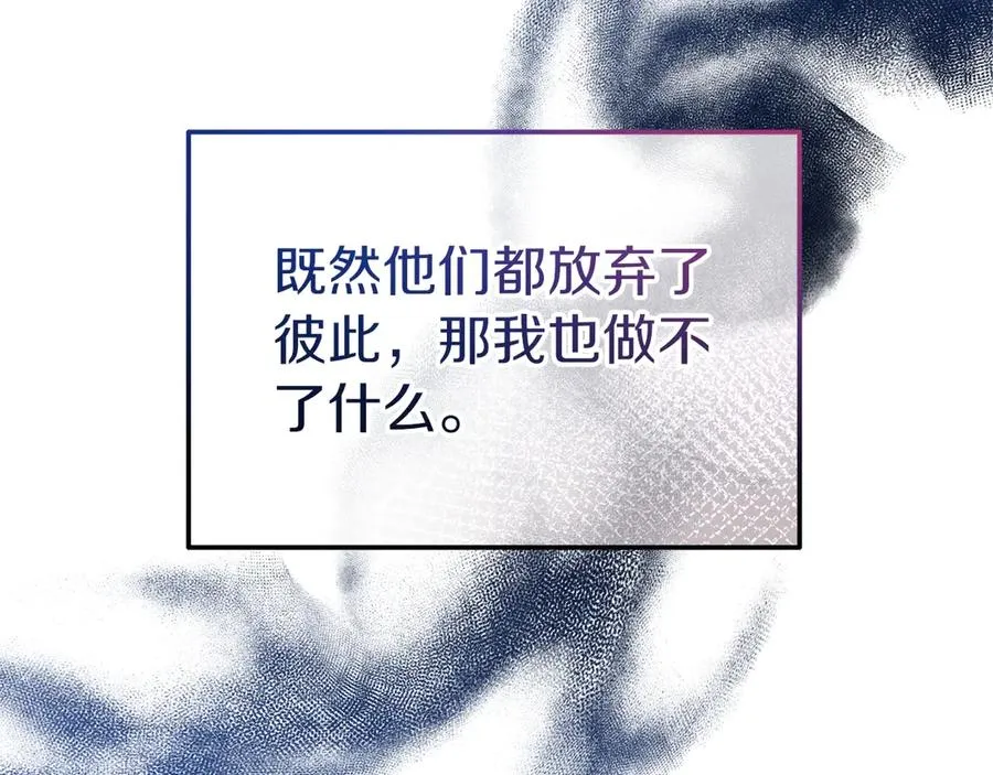 第27话 忘记彼此 第123页