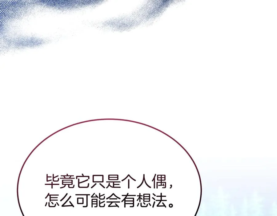 第27话 忘记彼此 第124页