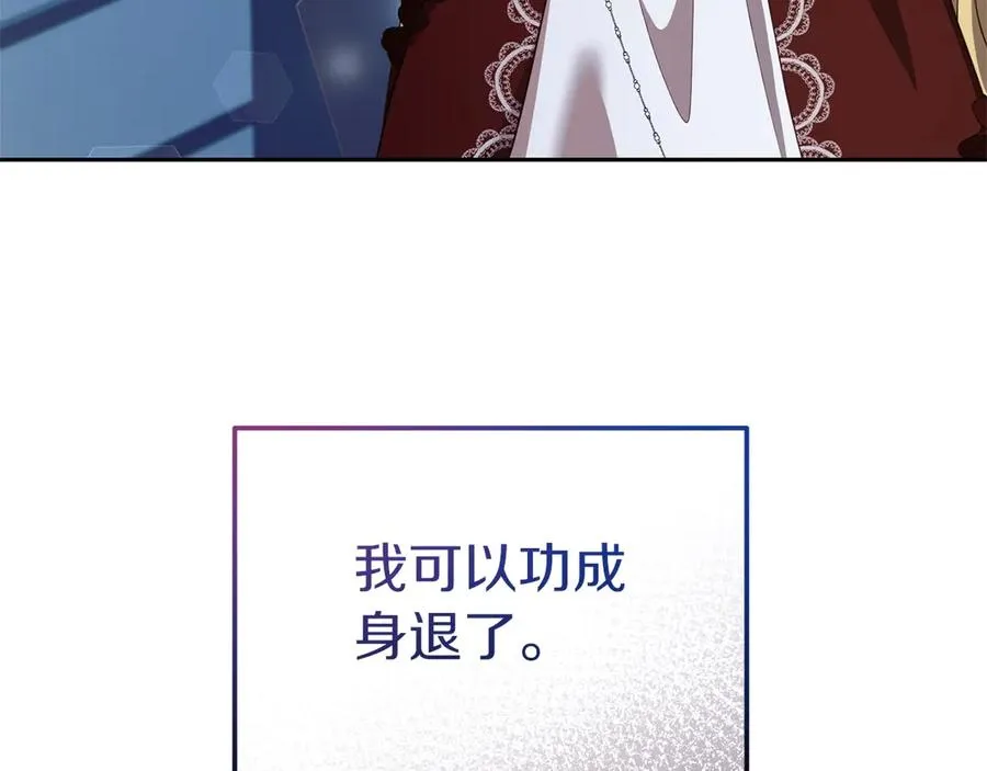 第27话 忘记彼此 第127页
