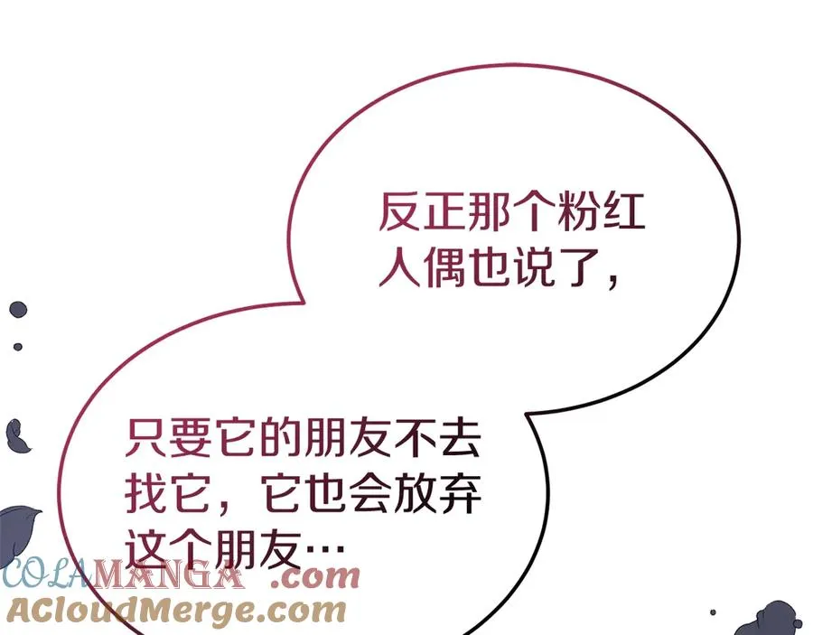 第27话 忘记彼此 第129页