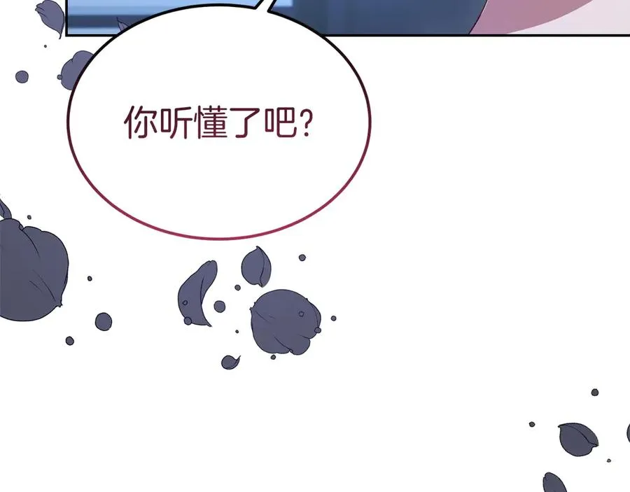 第27话 忘记彼此 第131页