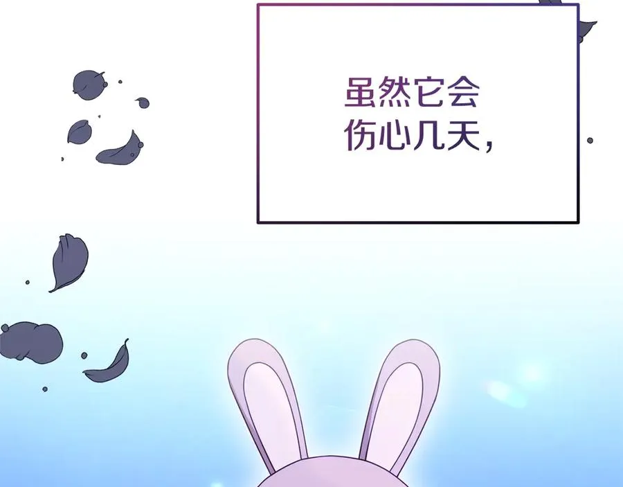 第27话 忘记彼此 第132页