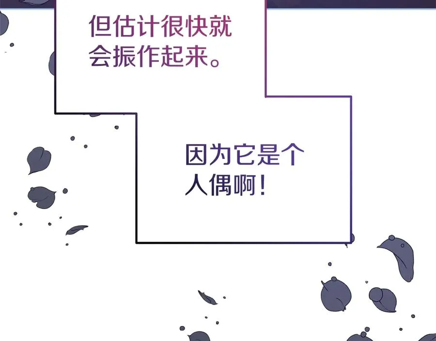 第27话 忘记彼此 第134页
