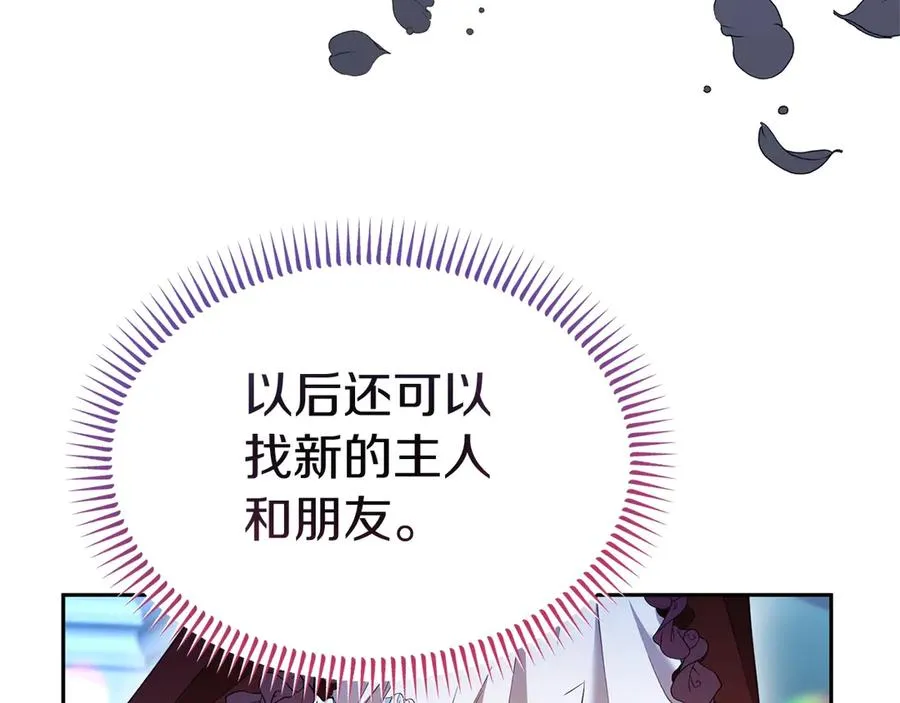 第27话 忘记彼此 第135页