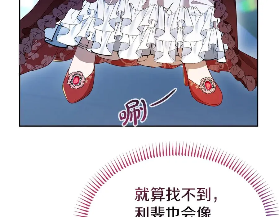 第27话 忘记彼此 第136页