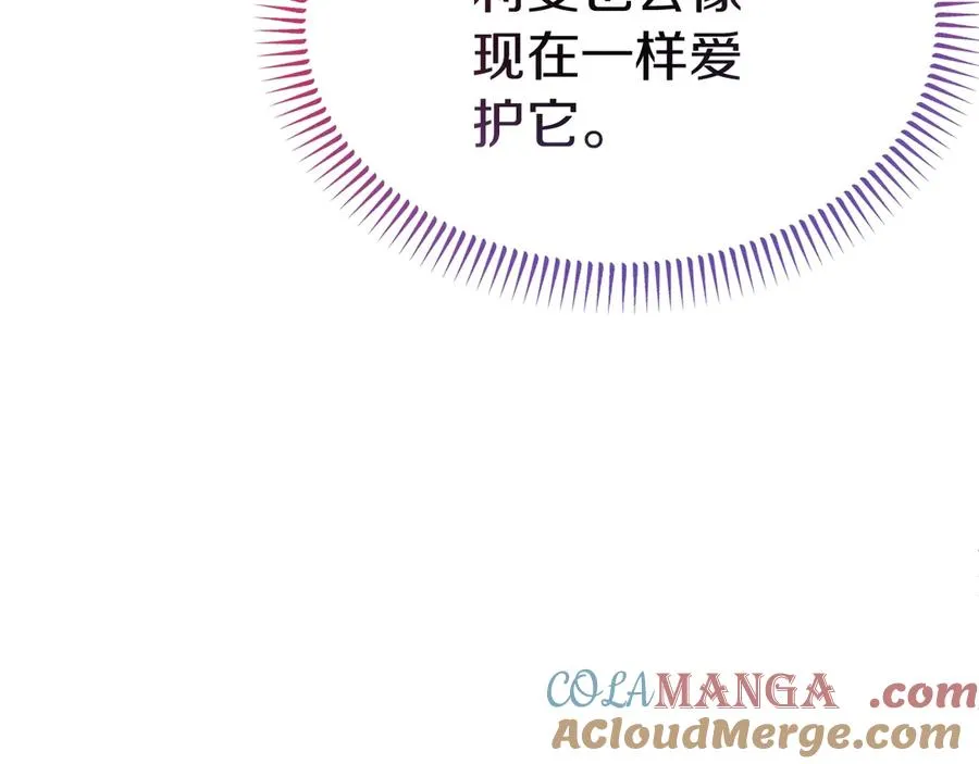 第27话 忘记彼此 第137页